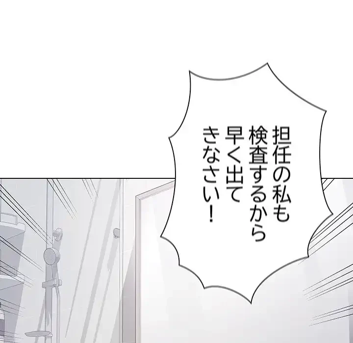 浪人学院 第2話 - 12