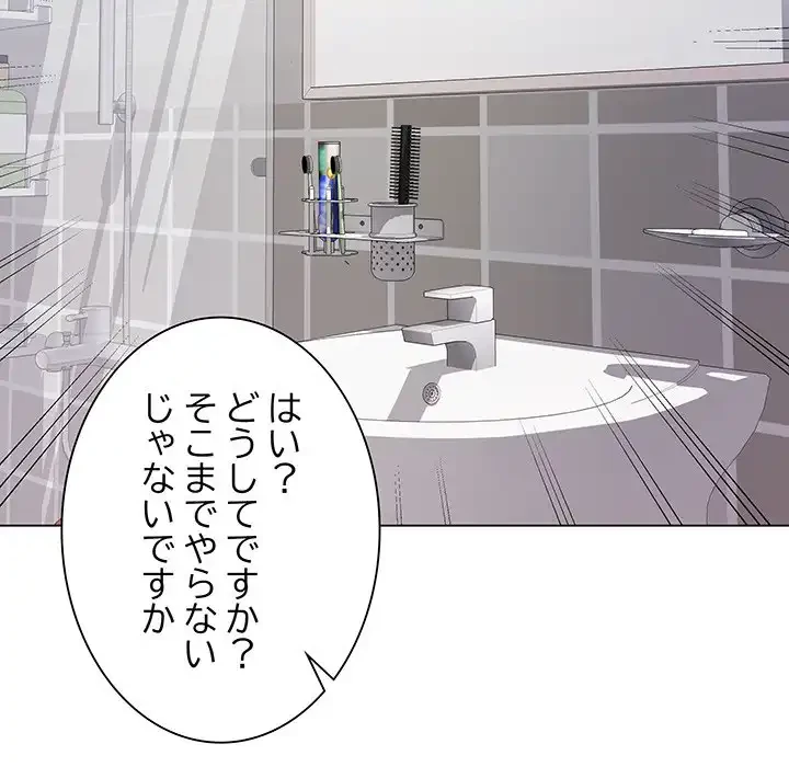 浪人学院 第2話 - 13