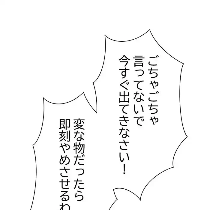 浪人学院 第2話 - 14