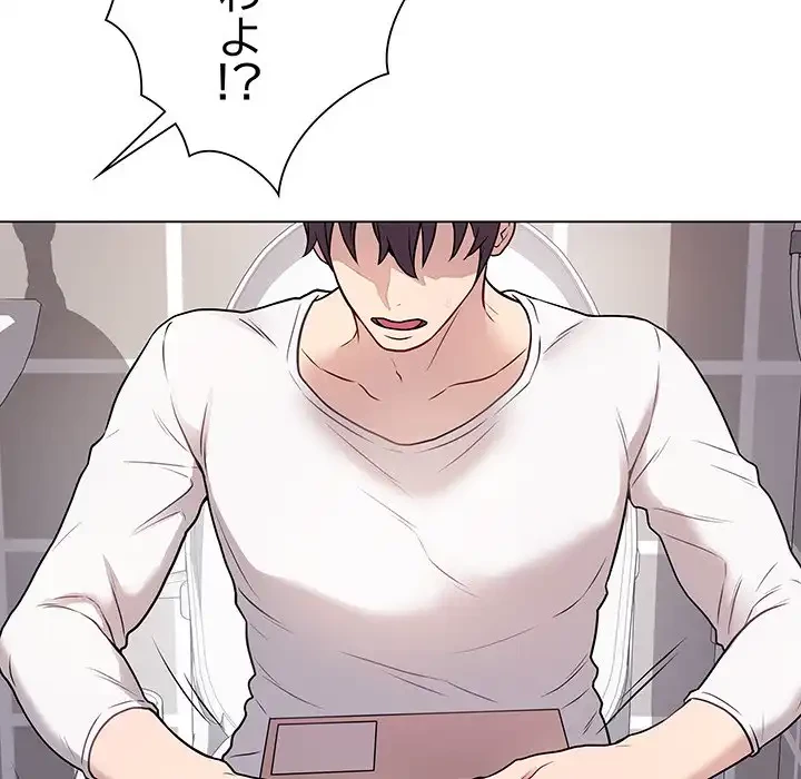 浪人学院 第2話 - 15