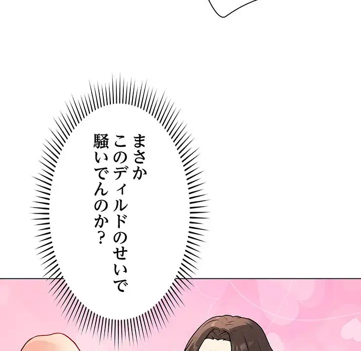 浪人学院 第2話 - 17