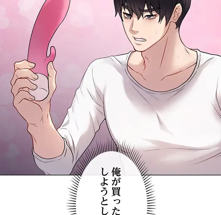 浪人学院 第2話 - 19