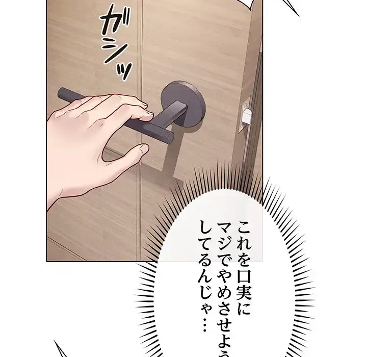 浪人学院 第2話 - 21