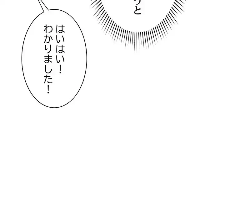 浪人学院 第2話 - 22