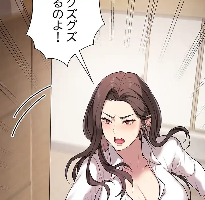 浪人学院 第2話 - 25