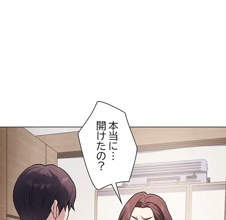 浪人学院 第2話 - 29