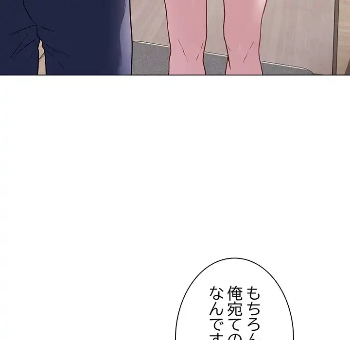 浪人学院 第2話 - 31