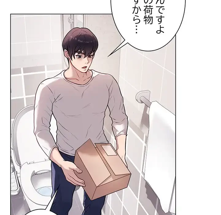 浪人学院 第2話 - 32