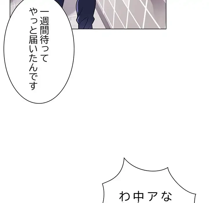 浪人学院 第2話 - 33