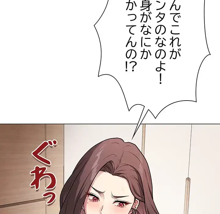 浪人学院 第2話 - 34