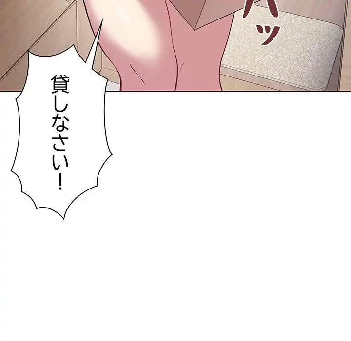 浪人学院 第2話 - 36