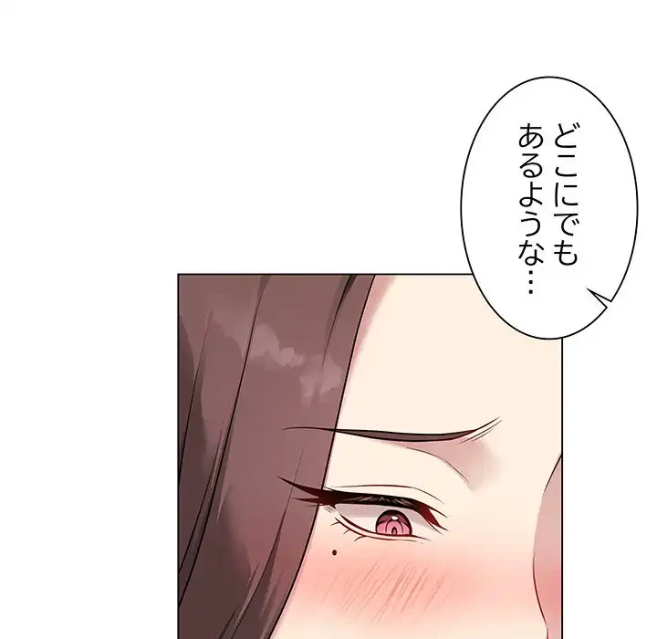 浪人学院 第2話 - 37