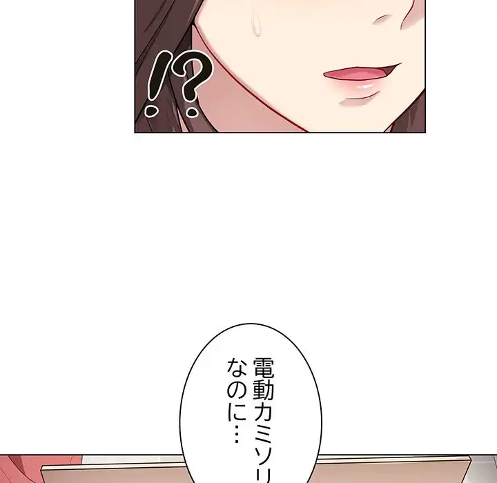 浪人学院 第2話 - 38