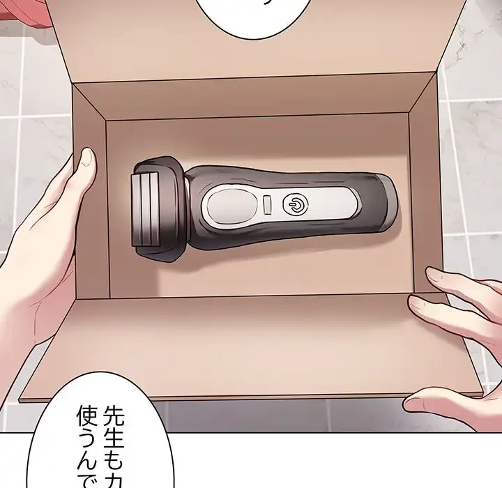 浪人学院 第2話 - 39