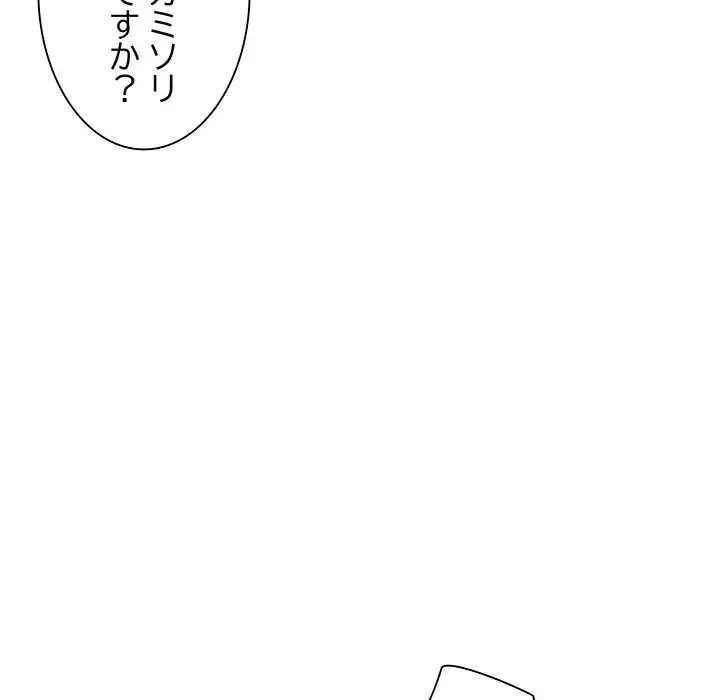 浪人学院 第2話 - 40