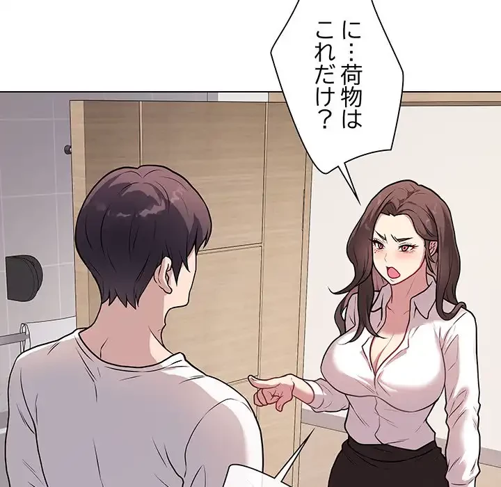 浪人学院 第2話 - 41