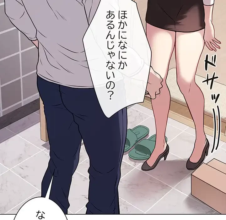 浪人学院 第2話 - 42