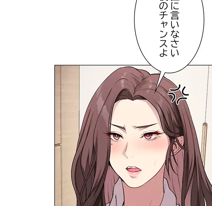 浪人学院 第2話 - 44