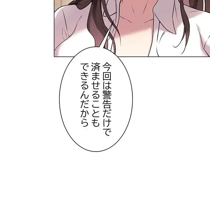 浪人学院 第2話 - 45