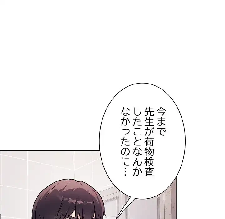 浪人学院 第2話 - 46