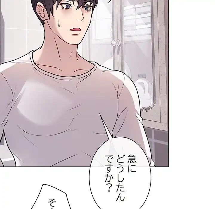 浪人学院 第2話 - 47