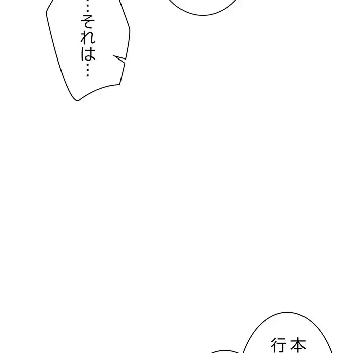 浪人学院 第2話 - 48