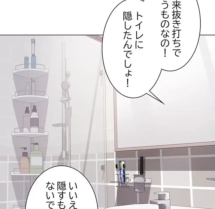 浪人学院 第2話 - 49