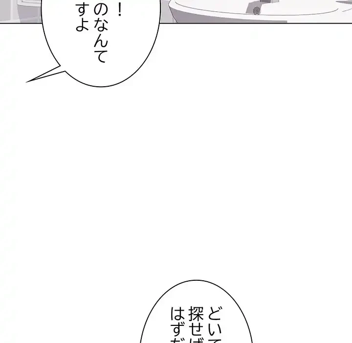 浪人学院 第2話 - 50