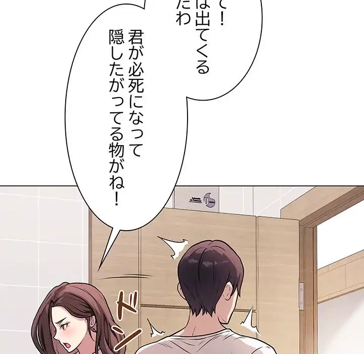 浪人学院 第2話 - 51