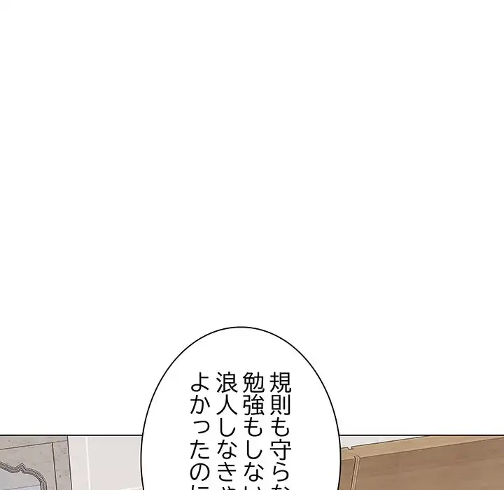 浪人学院 第2話 - 53