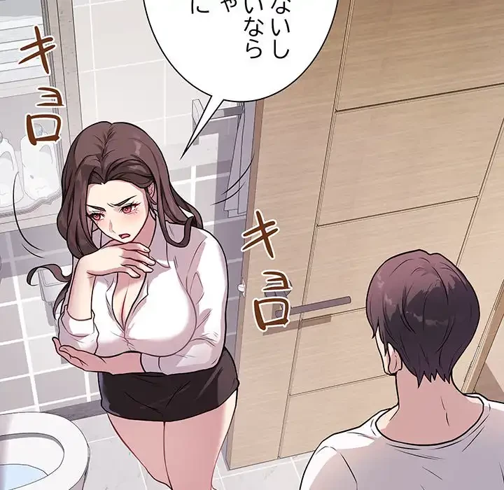 浪人学院 第2話 - 54