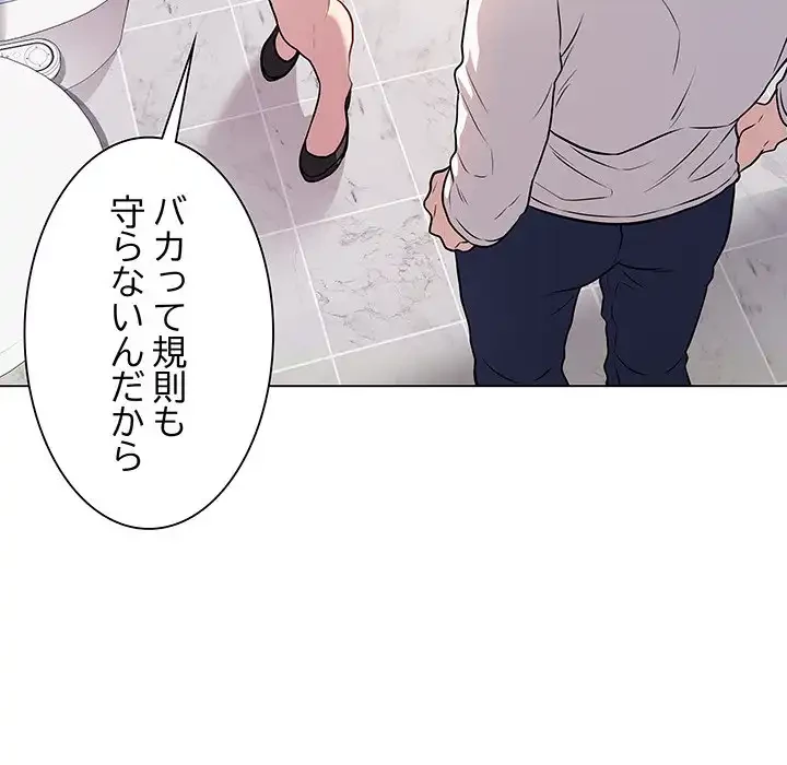 浪人学院 第2話 - 55