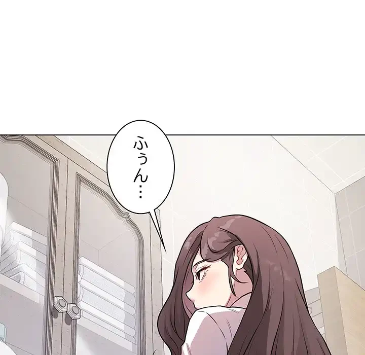 浪人学院 第2話 - 57