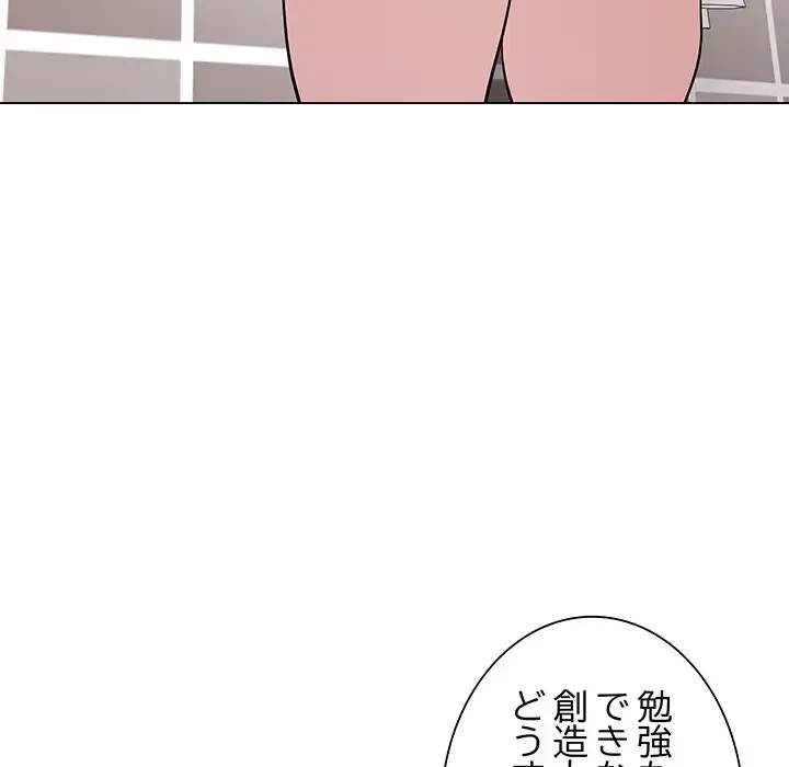 浪人学院 第2話 - 59