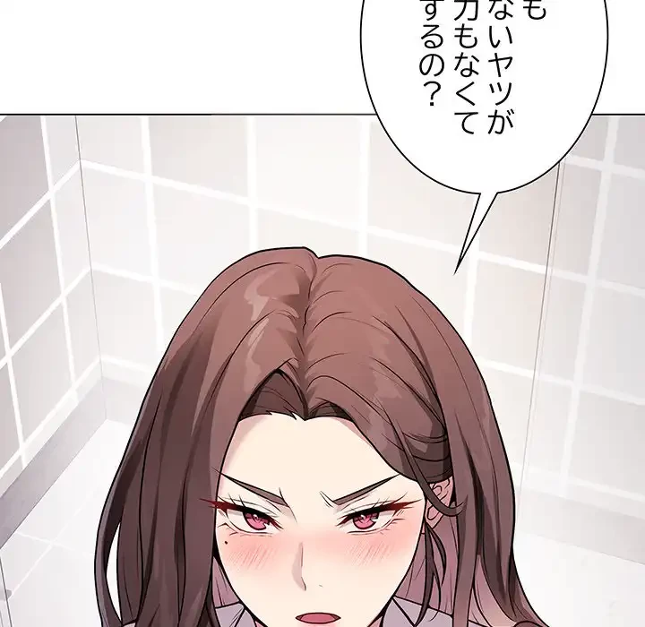 浪人学院 第2話 - 60