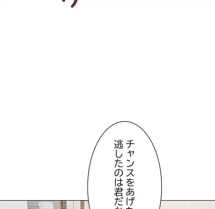 浪人学院 第2話 - 62