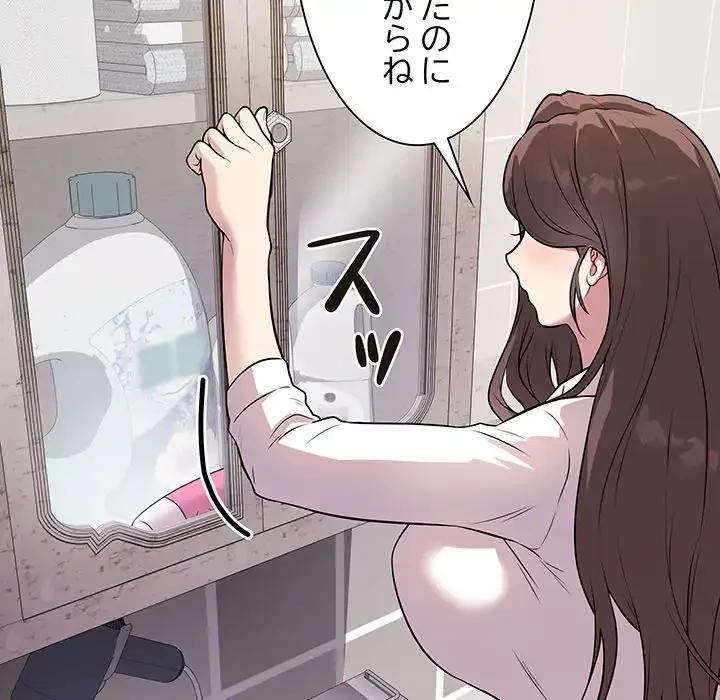 浪人学院 第2話 - 63