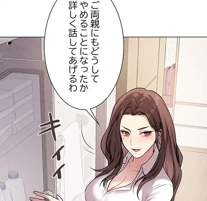 浪人学院 第2話 - 65