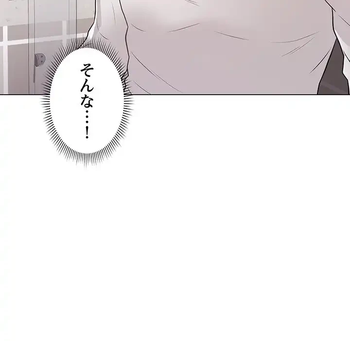 浪人学院 第2話 - 68