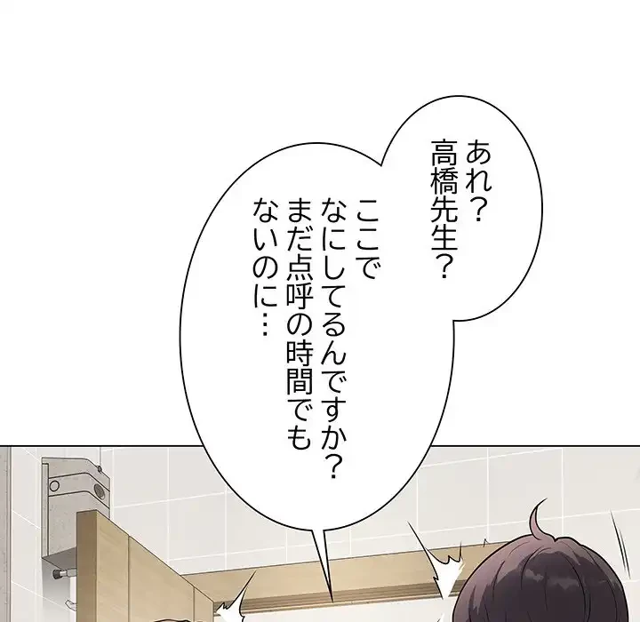 浪人学院 第2話 - 69