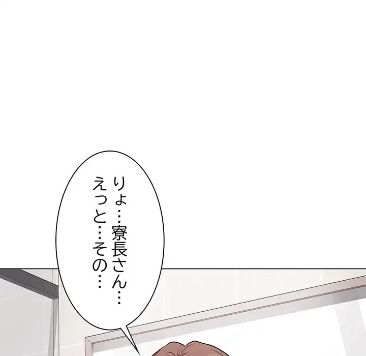 浪人学院 第2話 - 71