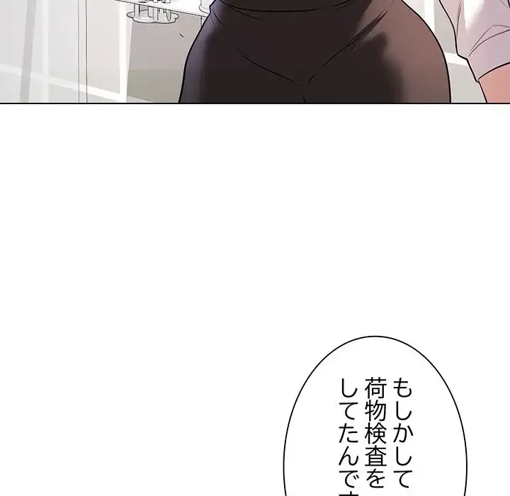 浪人学院 第2話 - 73