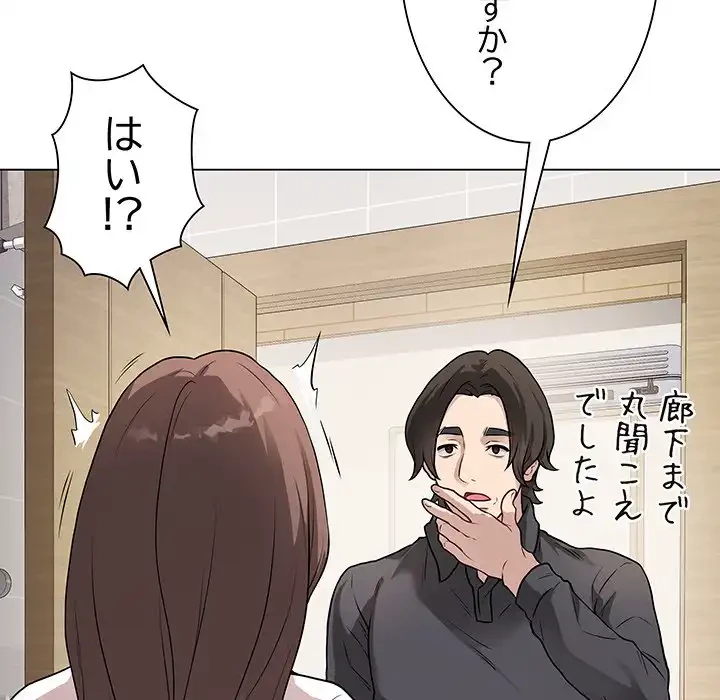 浪人学院 第2話 - 74