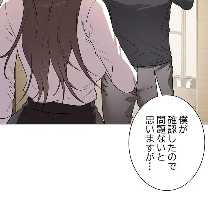 浪人学院 第2話 - 75