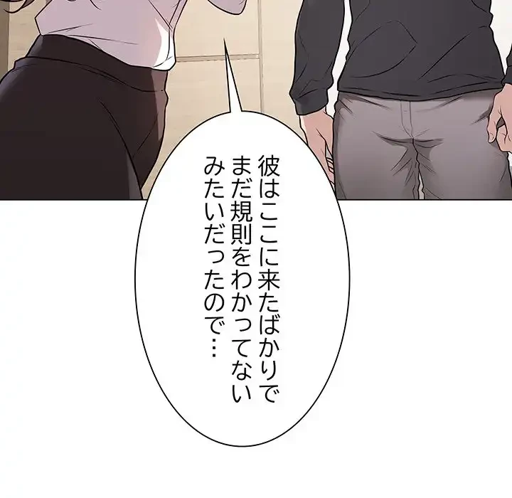 浪人学院 第2話 - 78