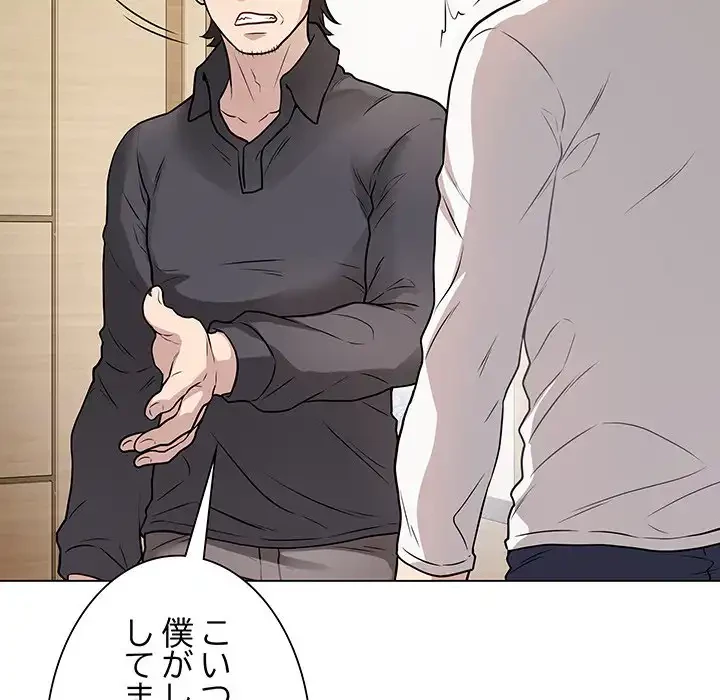 浪人学院 第2話 - 80