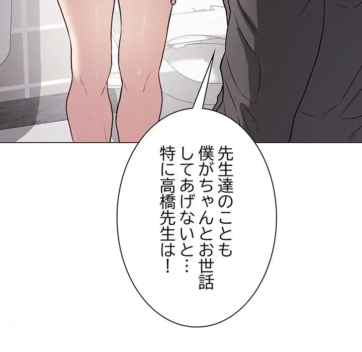 浪人学院 第2話 - 84