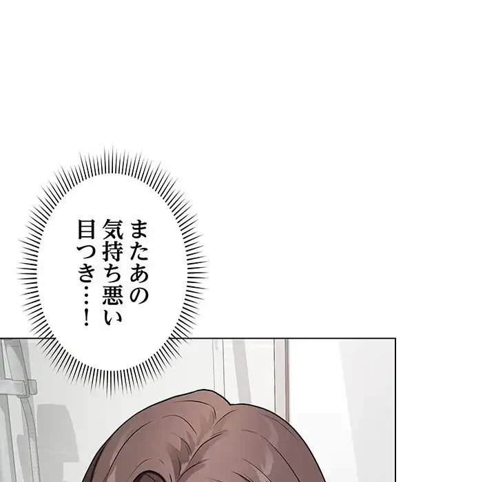 浪人学院 第2話 - 85