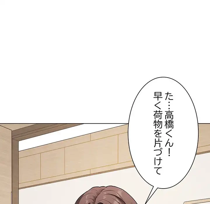 浪人学院 第2話 - 87