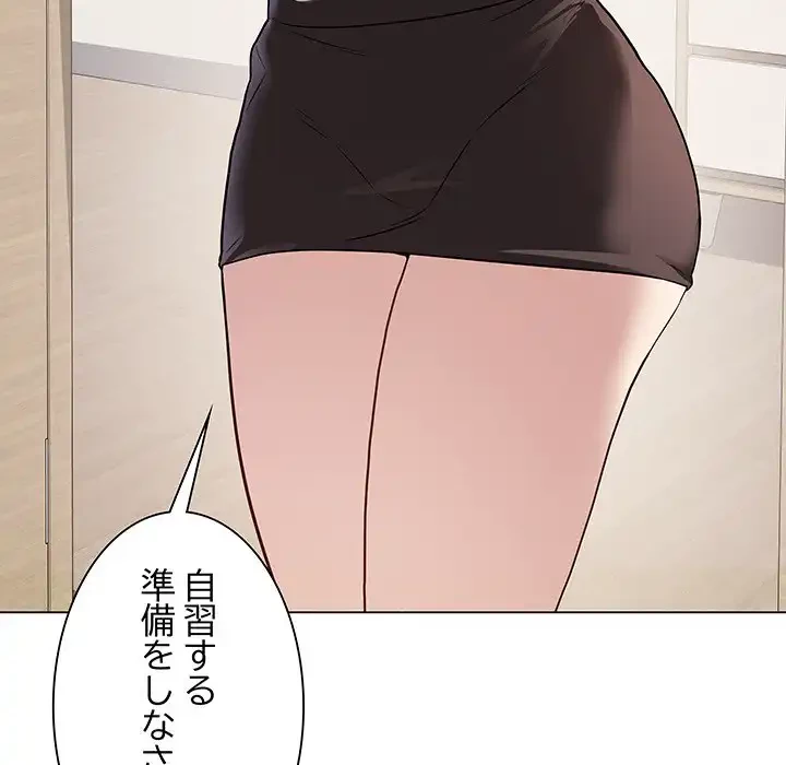 浪人学院 第2話 - 89